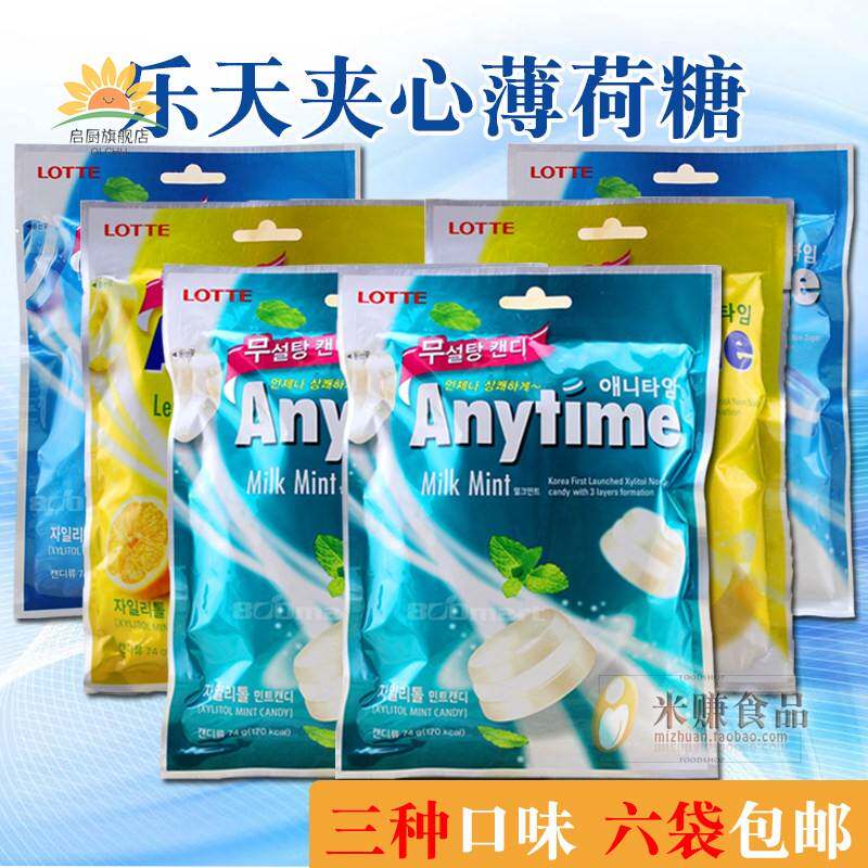乐天anytime木糖醇三层夹心润喉薄荷糖92g*6袋柠檬糖韩国进口零食