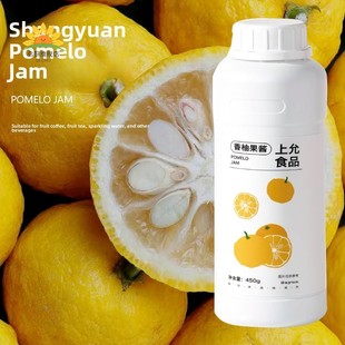 上允食品 香柚果酱 花茶奶茶咖啡饮品店商用