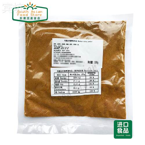 印度食品Madras Curry Powder玛德拉丝咖喱调味品Indian Food100g