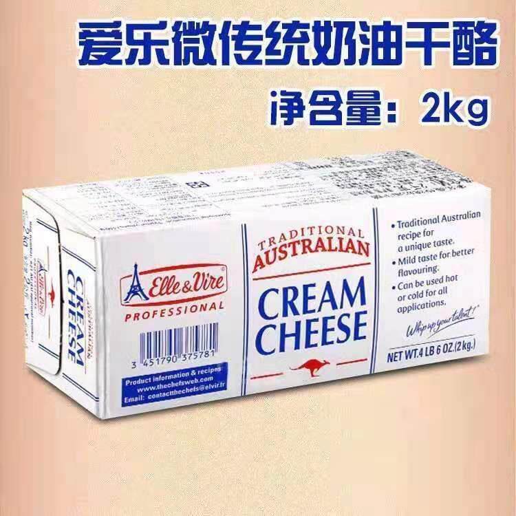 爱乐微铁塔奶油干酪2kg甜品蛋糕烘焙原料两条起多省包邮芝士家用