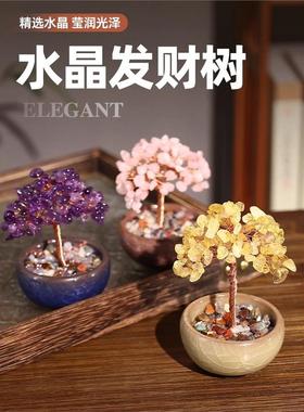 发财树人造粉紫黄水晶招迷你办公室工位车载中控小摆件高级感小众