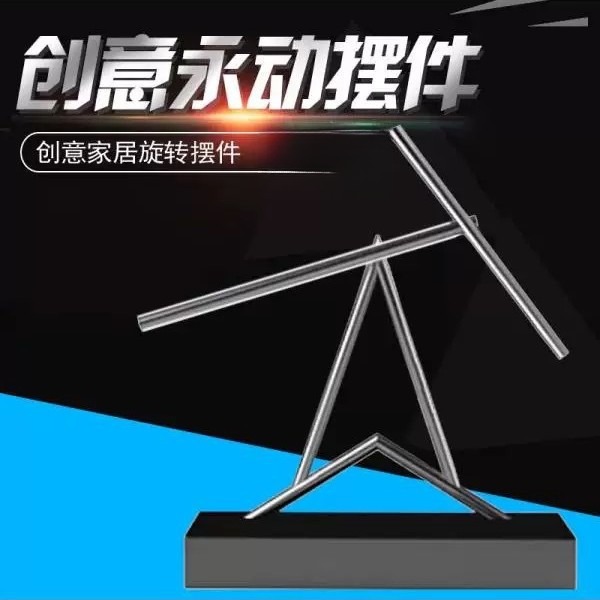 永动机摆件高级感客厅牛顿摆