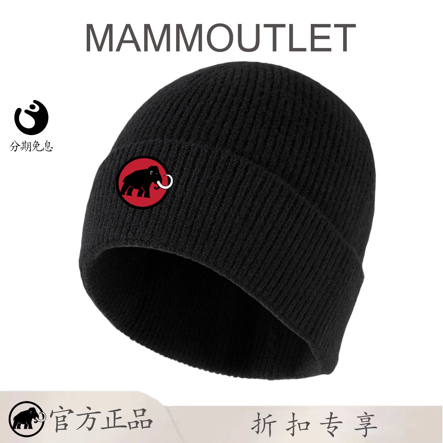 MAMMOUTLET秋冬季加厚羊毛针织帽男款保暖毛线帽防寒冷帽子女款