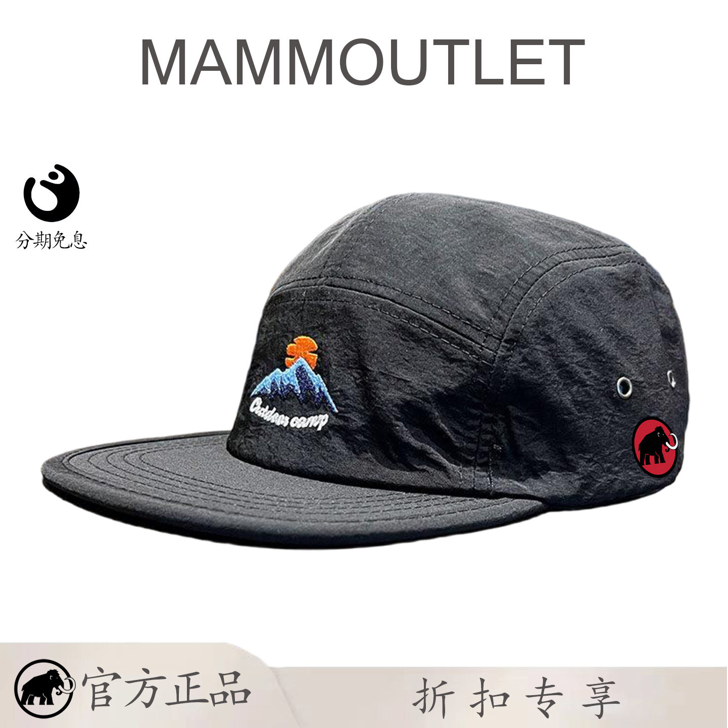 MAMMOUTLET平檐嘻哈帽男女潮流街头棒球帽户外速干遮阳鸭舌帽子