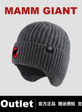 MAMMOUTLET帽子2025冬季加绒户外防风护耳毛线帽保暖加厚针织棉帽