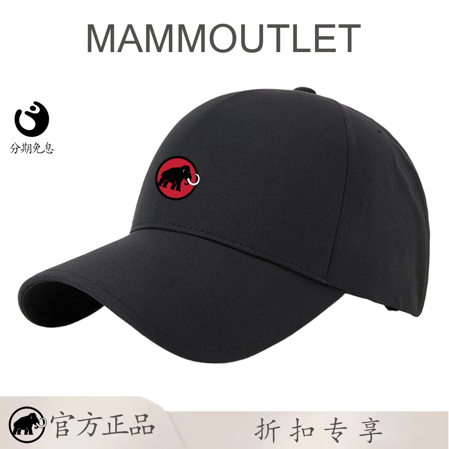 MAMMOUTLET户外高顶棒球帽男夏款大头围速干健身徒步鸭舌帽防泼水