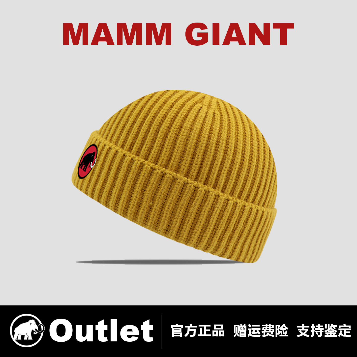 MAMMOUTLET针织毛线帽户外运动冷帽男女同款瓜皮帽百搭雅痞地痞帽