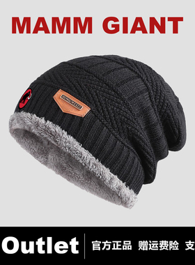 MAMMOUTLET冬季新款男户外休闲保暖针织帽加绒防寒护耳毛线包头帽