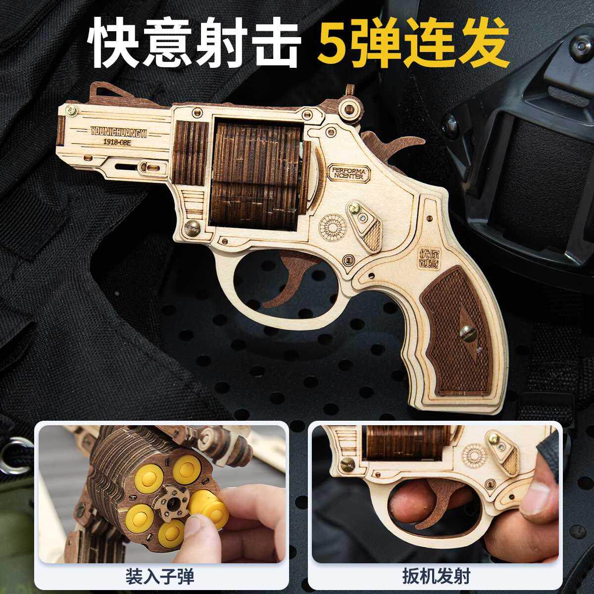 儿童木质拼图立体3d左轮手枪拼装儿童模型手工diy益智玩具礼新品
