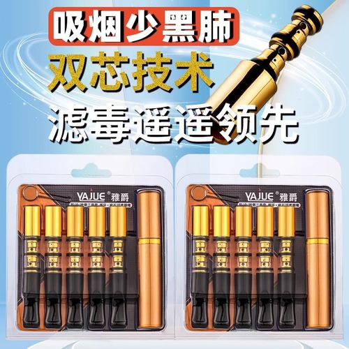 磁石双芯粗中细三用烟嘴