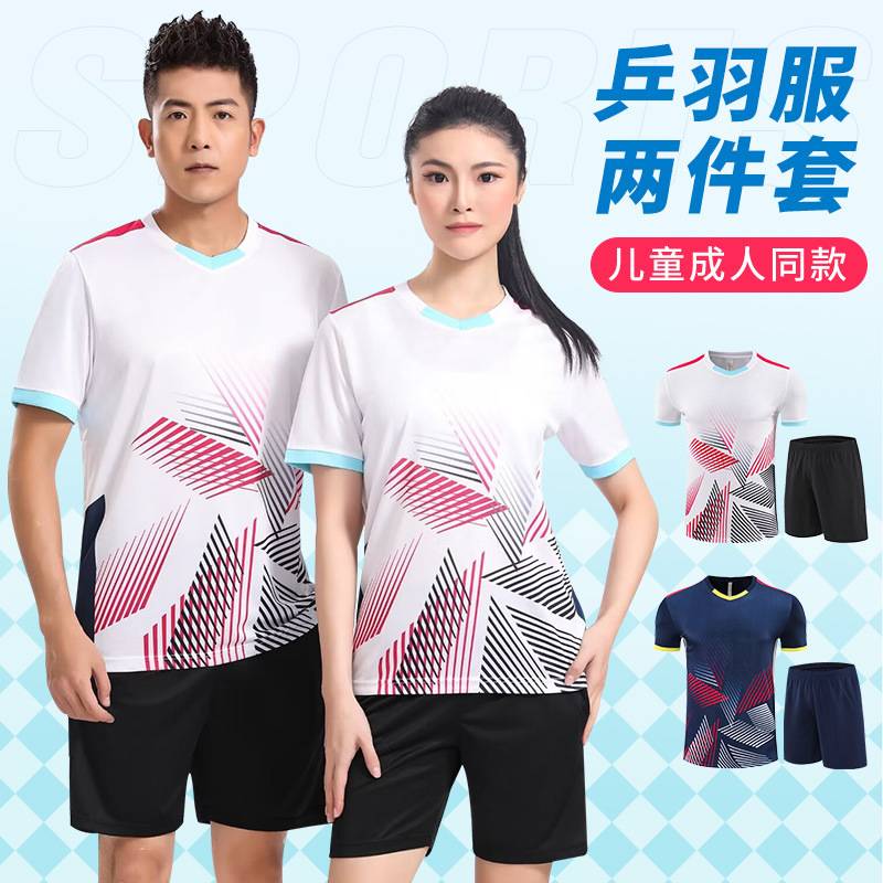 成人羽毛球服套装男女短袖上衣运动球衣速干透气比赛训练t恤