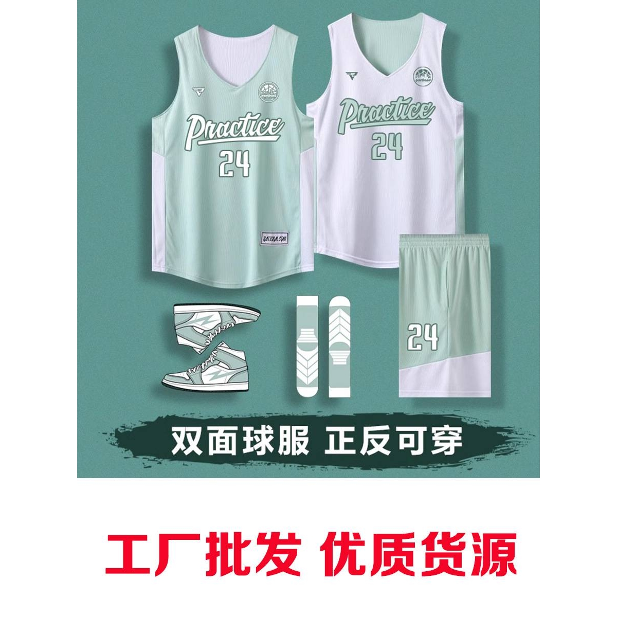 双面篮球服套装男女定制正反两面穿美式成人儿童球衣训练比赛队服