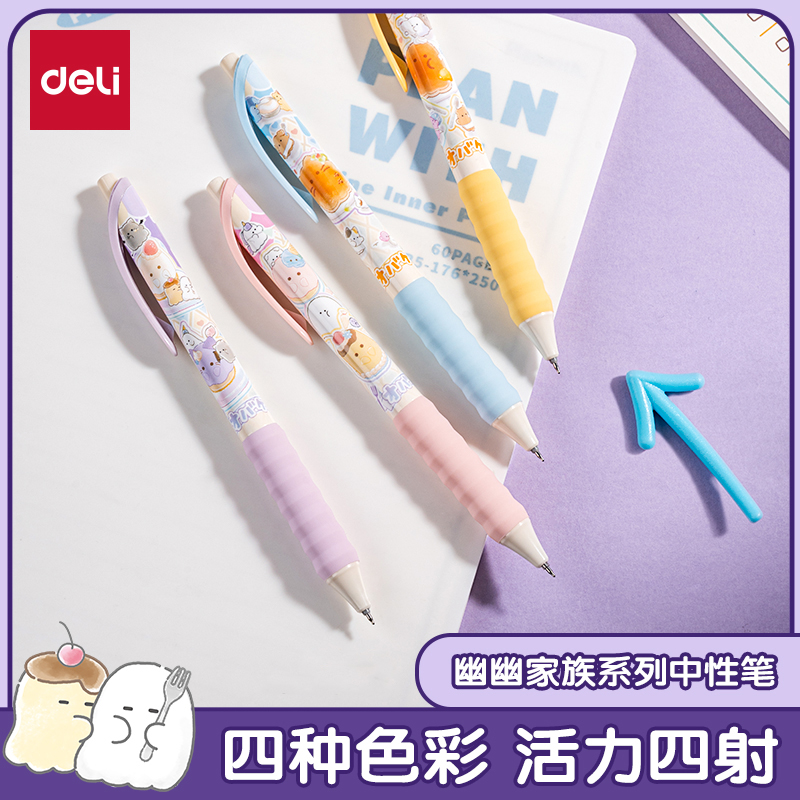 得力幽幽家族联名中性笔学生文具黑色笔速干st头0.5mm高颜值按动式水笔可爱萌宠出动时尚初中生高中生书写