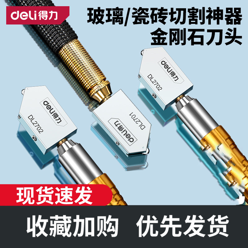 玻璃刀金刚石划厚玻璃专用刀图片