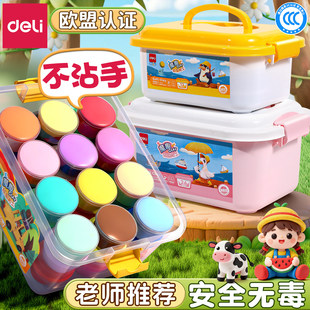 得力超轻粘土彩泥儿童橡皮泥黏土幼儿园专用益智玩具太空泥起泡胶
