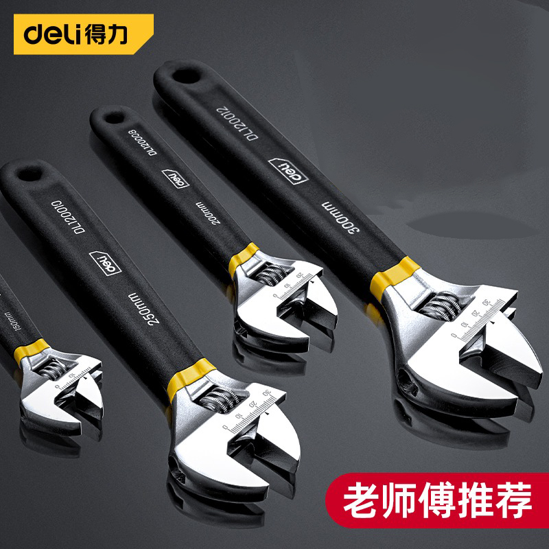 得力活动扳手活口扳手小型正品万