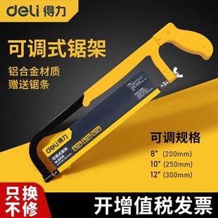 得力锯子手持钢锯手锯木头金属切割锯弓木工锯手用钢锯架锯铁神器
