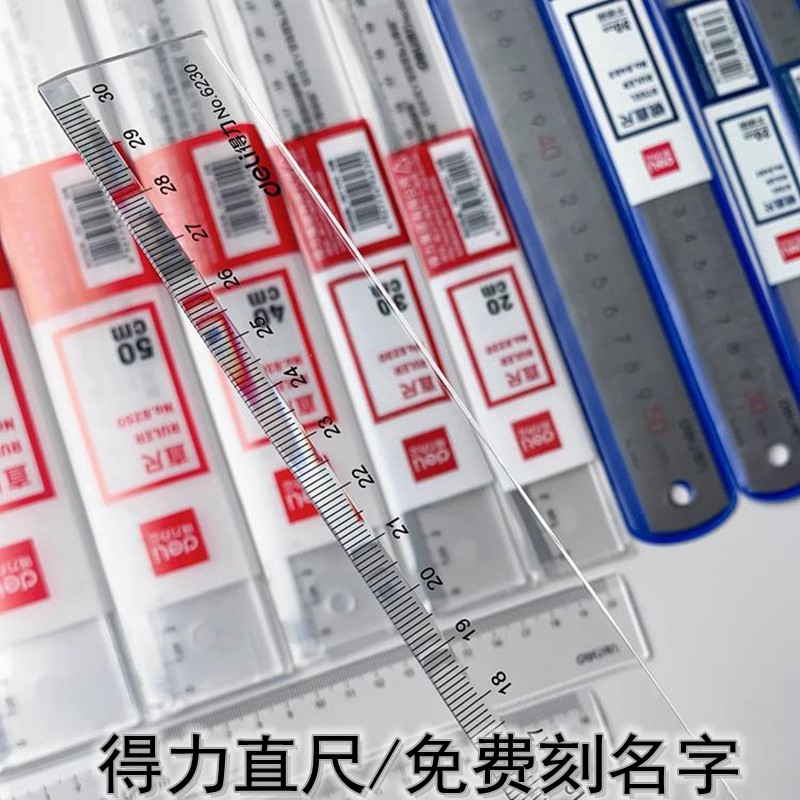 得力直尺办公尺子1米绘图直尺钢尺100cm长尺工程测量透明塑料T型尺学生波浪线尺格尺建筑工程制图丁字尺刻字