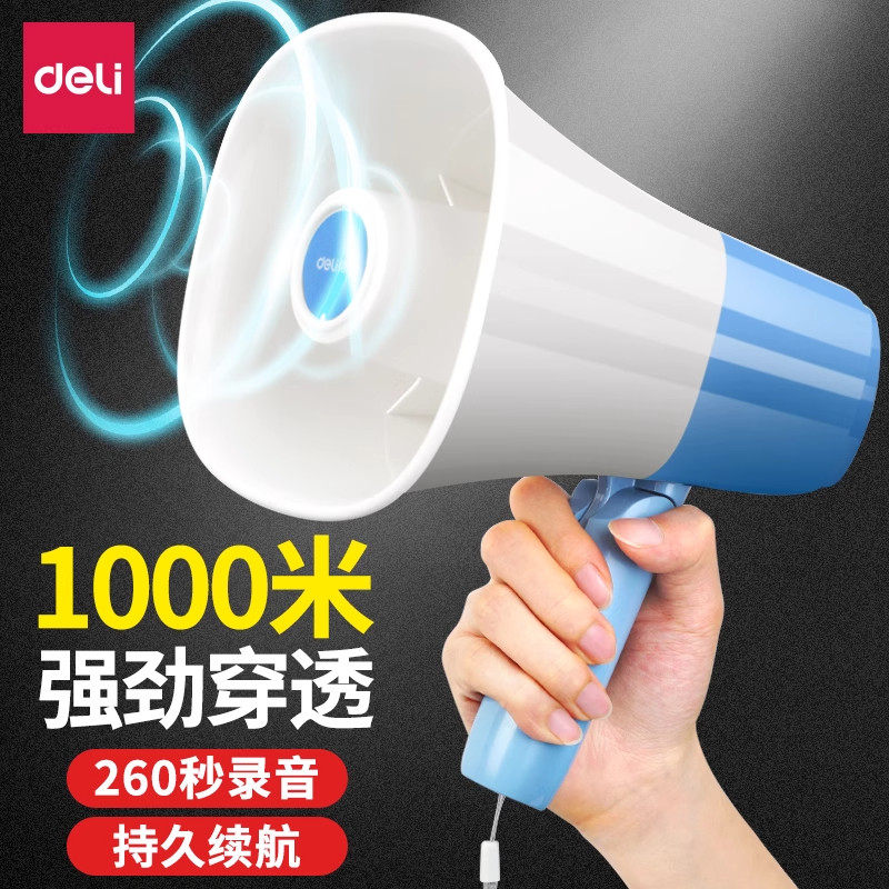 得力录音喇叭扬声器户外摆地摊叫卖宣传音箱大声公手持喊话扩音器
