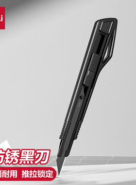 美工刀得力裁纸刀壁纸刀大号18mm黑色家用开箱刀高碳钢SK5拆快递神器多功能拆箱刀黄色美工刀办公生产