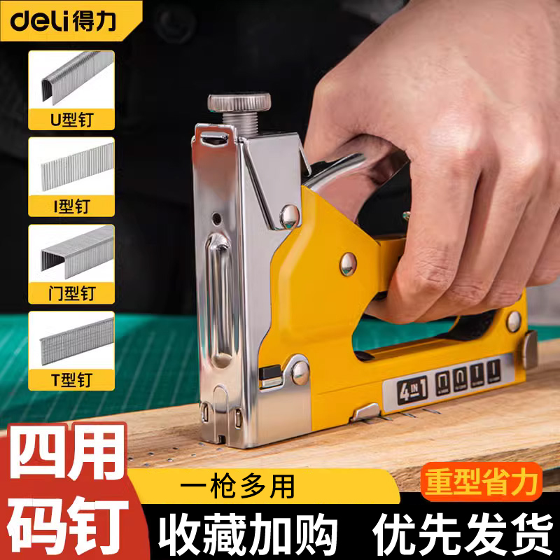 钉枪手动打钉枪射家用神器