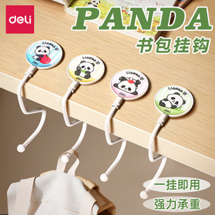 得力熊猫嘟嘟图案书包挂钩课桌边小学生背包书桌通用挂包钩子免粘免钉承重力强防滑设计超高颜值可爱桌边挂钩