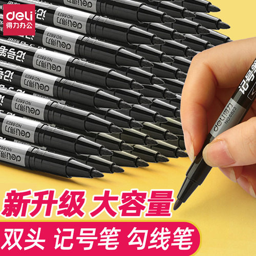 得力笔美术专用小学生小双头黑色