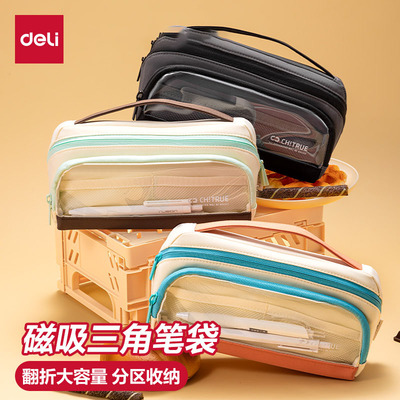 得力大容量磁吸笔袋学生用防污手
