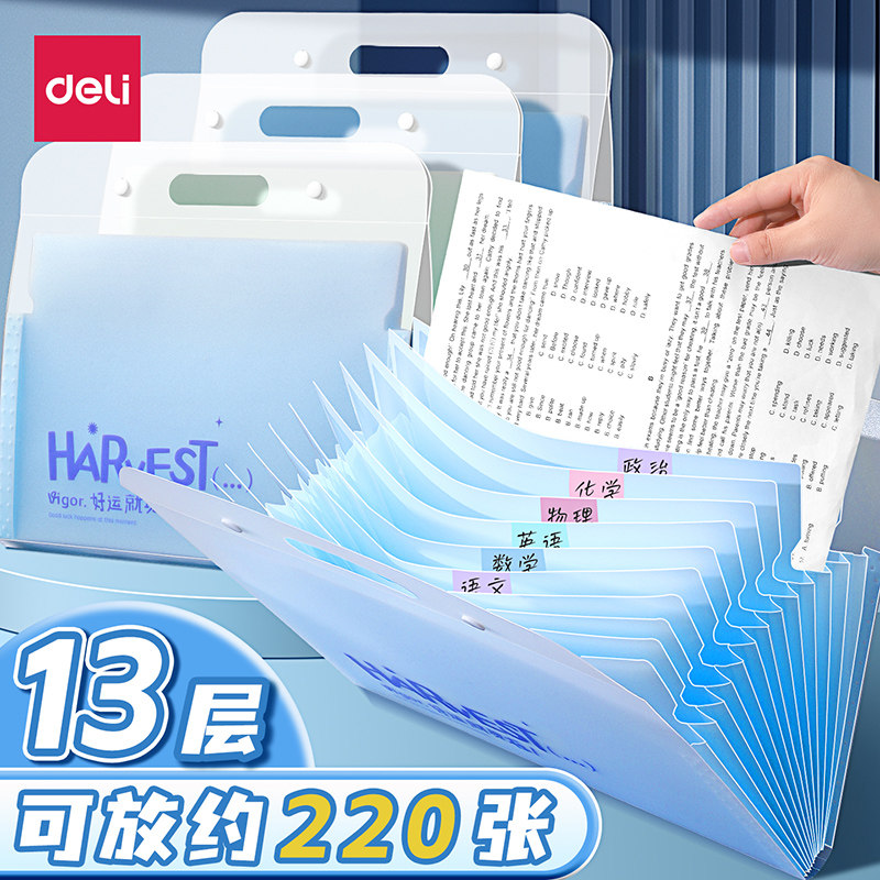 得力文件夹试卷收纳袋风琴包文件