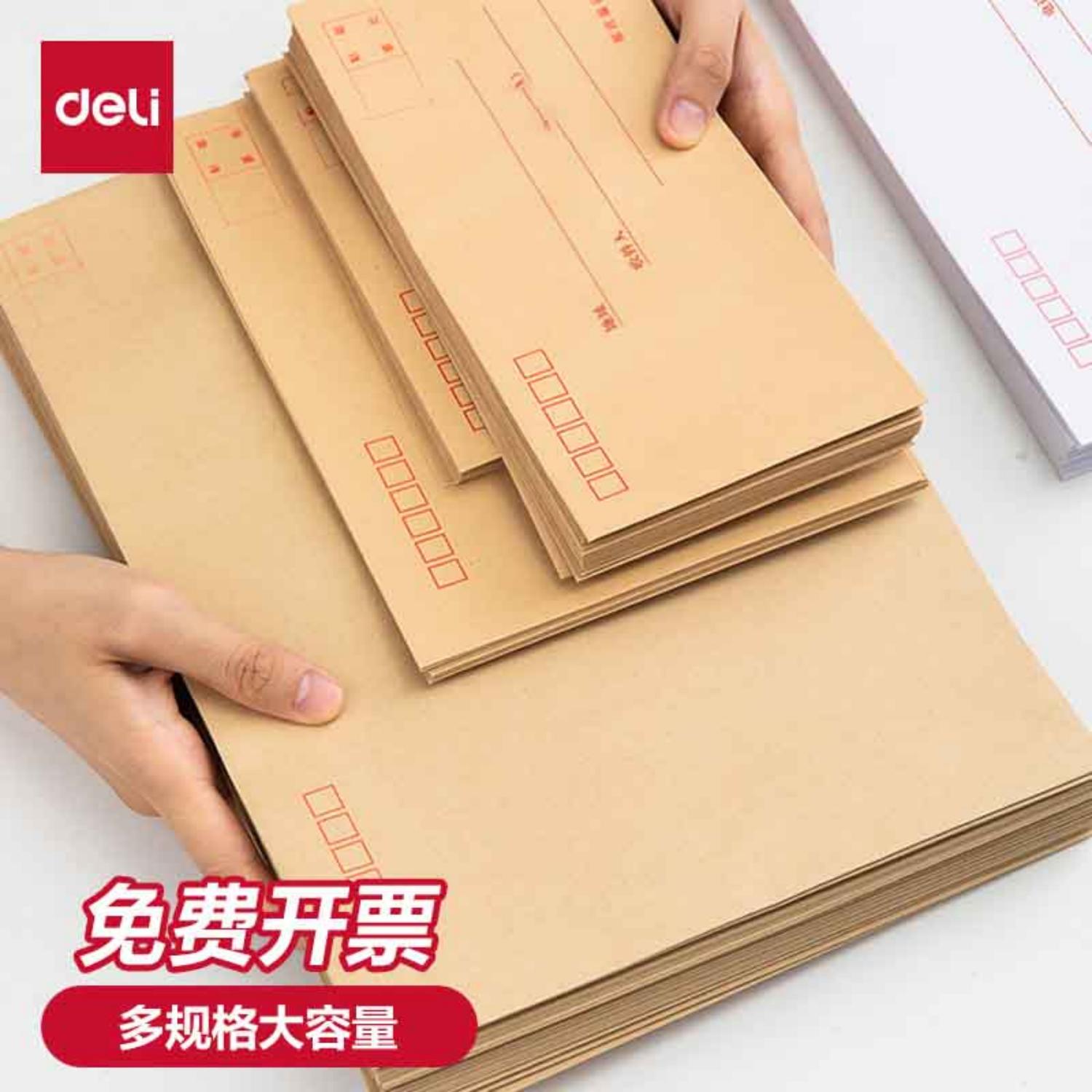 得力加厚信封牛皮纸白色黄色信封袋装现金多规格标准大号装钱人民币印刷中号简约邮局可邮寄增值税发票袋票据