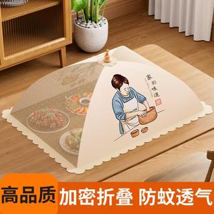 2024新款 盖菜罩餐桌剩菜罩食物罩家用可折叠防苍蝇饭菜遮尘罩子