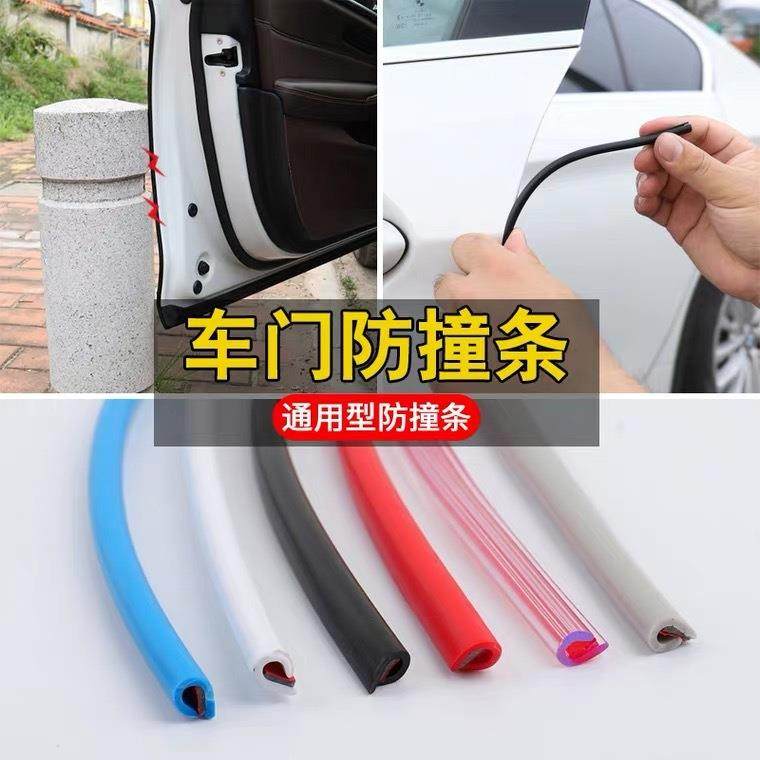 汽车防撞条车门隐形防撞贴防刮条密封条车门边胶条防擦条保护贴条,汽车用品/电子/清洗/改装,防撞胶条/防刮条,淘宝优惠券,粉丝福利购,淘宝优惠卷