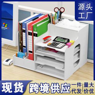 【跨境供应】收纳架办公用品多层大容量文件夹收纳架文具置物架