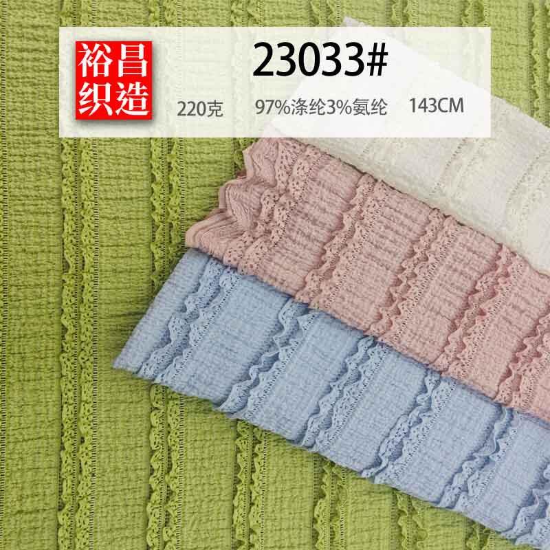 裕昌蕾丝法式甜美层次褶皱木耳边森系时装牛百叶蕾丝布料