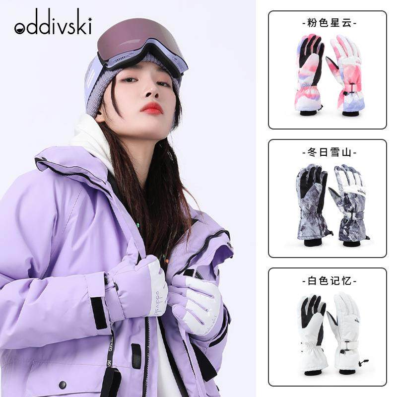 oddivski滑雪手套成人男女可触屏保暖防水运动室内雪场防护手套,户外/登山/野营/旅行用品,滑雪手套,淘宝优惠券,粉丝福利购,淘宝优惠卷