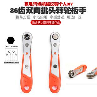 迷你批头棘轮扳手批嘴手柄螺丝刀内六角梅花批咀套筒扳手改锥工具