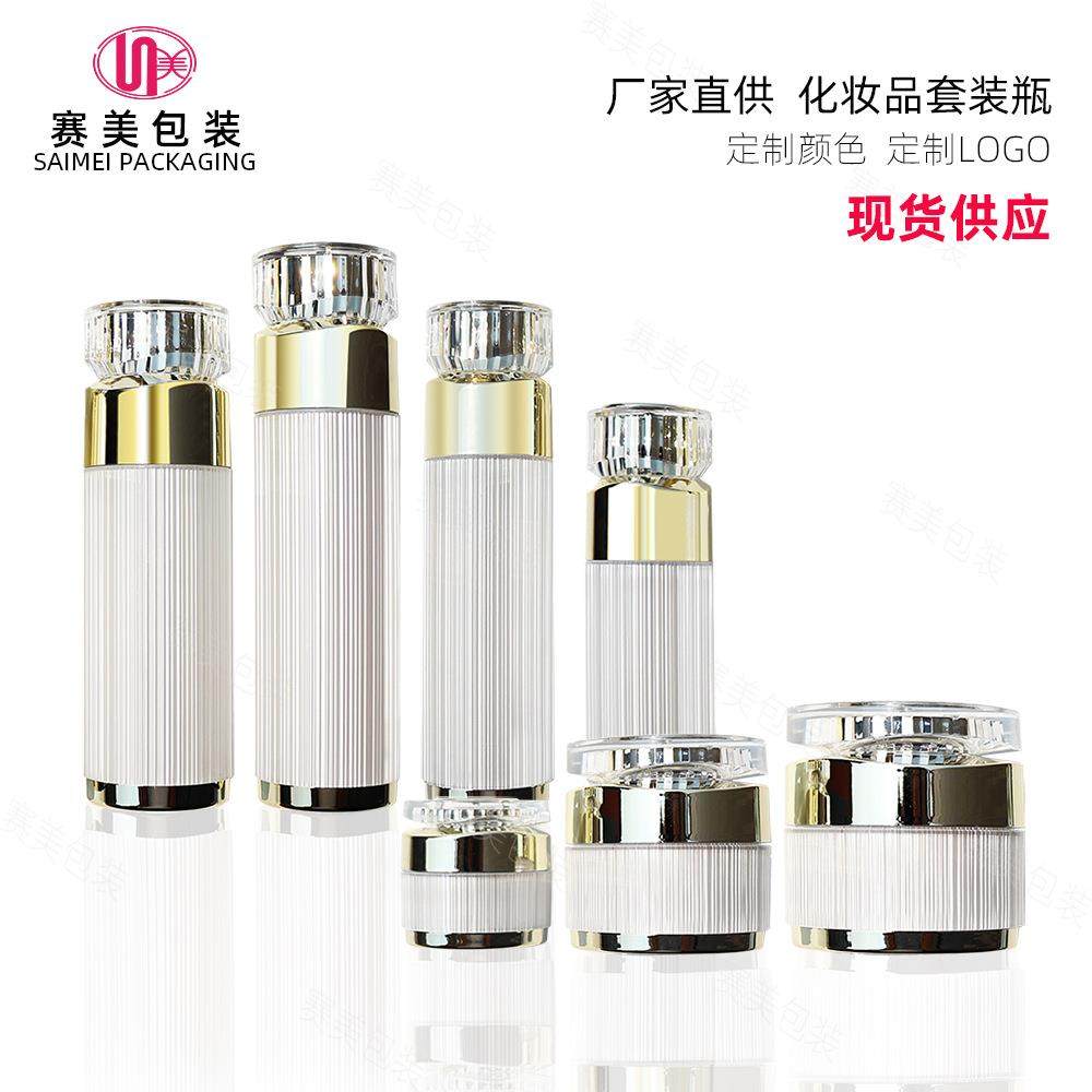 高端亚克力化妆品真空精华眼霜爽肤水按压分装瓶15 30G 120ML厂家