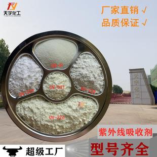 紫外线吸收剂531光稳定剂770抗氧剂1010塑料防老化助剂厂家直销