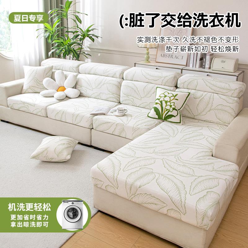 夏季冰丝沙发套罩2025新款弹力全包万能套防猫抓通用型坐垫沙发笠