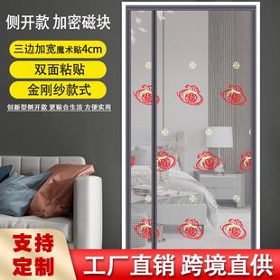 家用金刚网侧开防尘防蚊虫门帘子 防蚊门帘免打孔自粘磁吸门帘夏季