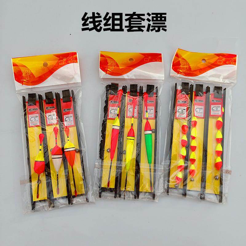 线组套漂 子线钩带三个铅坠 绑好的鱼线金袖鱼钩线 鱼漂套装