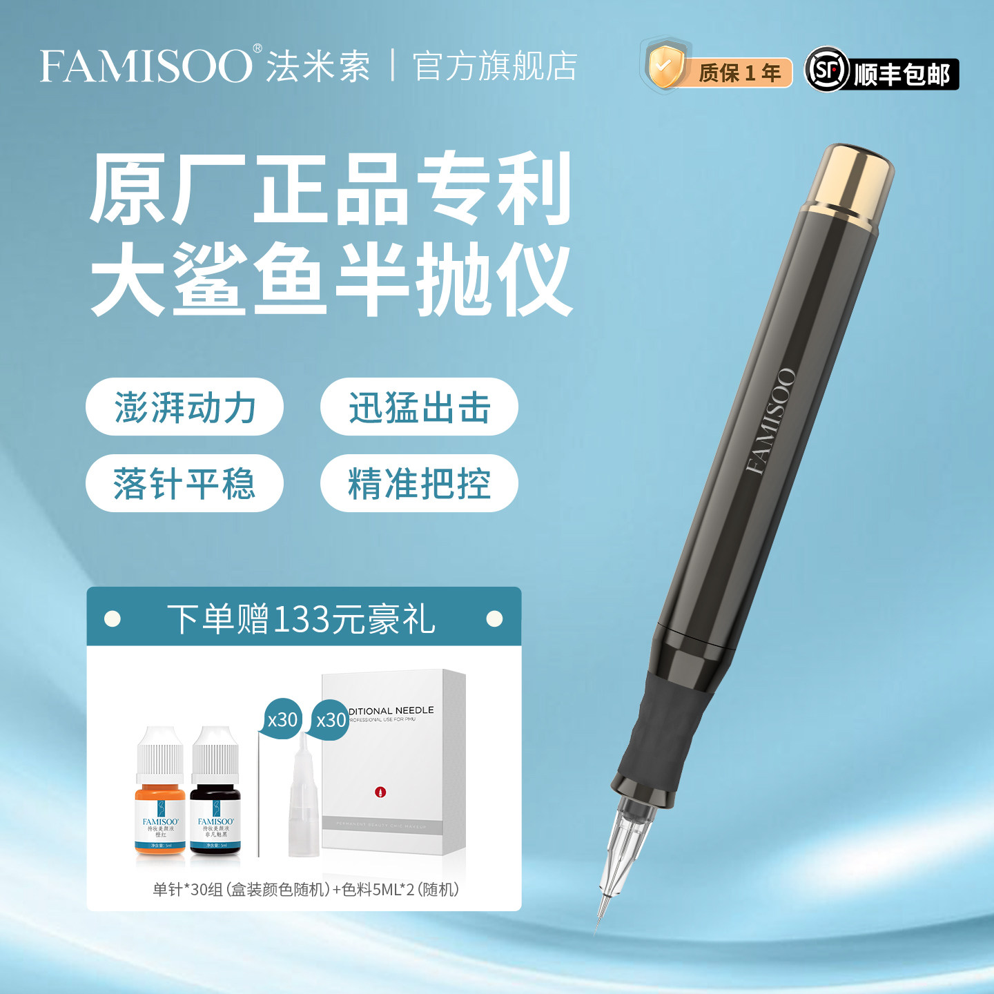 法米索大鲨鱼纹绣机器半抛机雾眉线条眉神器妈生唇漂唇工具免麻仪
