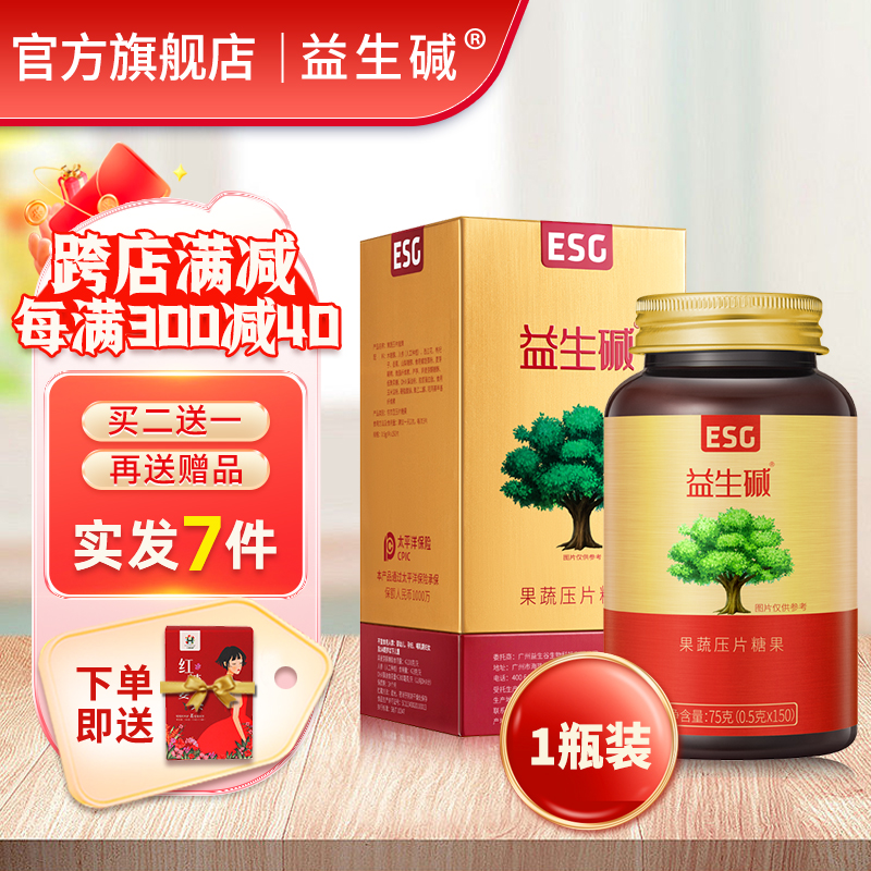 碱性备孕备孕调理益生碱碱片叶酸