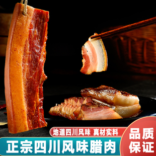 巧心芝味四川风味腊肉五花肉腌腊地道真材实料真空包装 年货送礼品