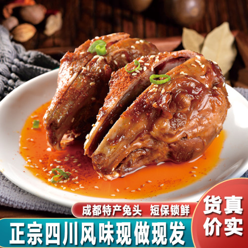 巧心芝味兔头五香麻辣