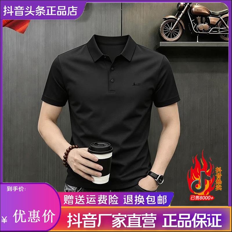 磐拓男装LMVQ冰丝轻奢男夏季新款时尚休闲短袖卫衣清爽弹力POLO衫
