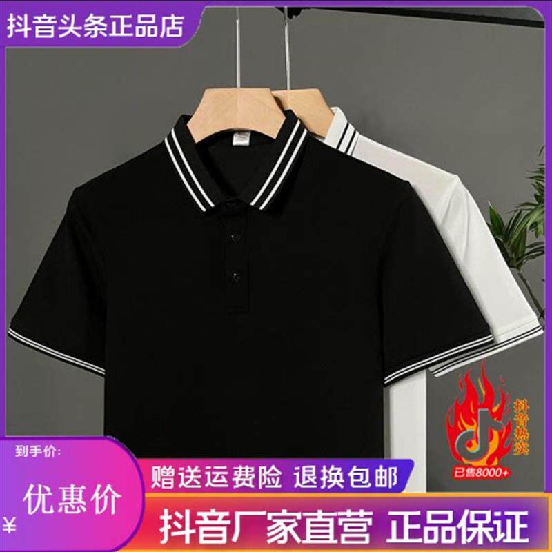鹏然轻奢男装极简男士夏新款撞色领Polo透气简约休闲翻领时尚短袖