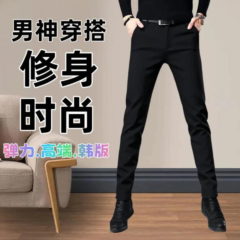 韵乐轻奢秋季男士休闲九分裤商务黑色西装长S裤修身弹力小脚裤