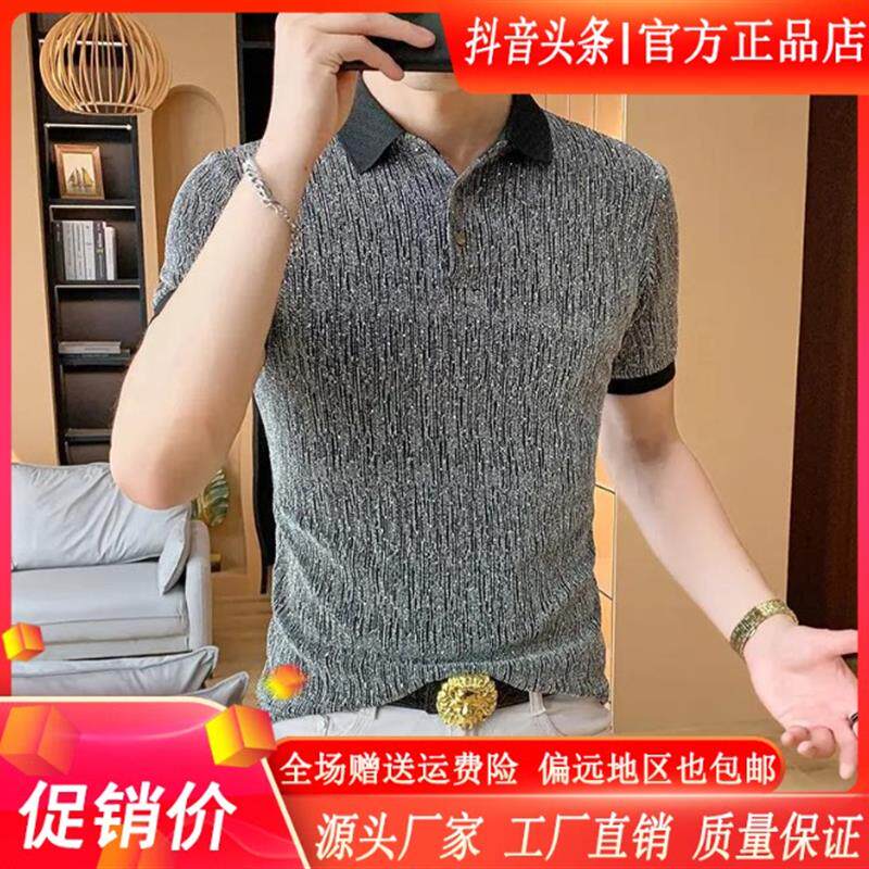 北嘉服饰网红专柜银丝polo衫男士2026新款春秋高级感轻奢短袖t恤