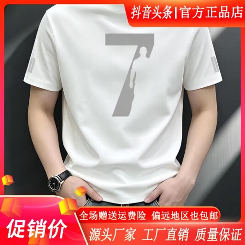 枫善服饰新款重磅弹力短袖T恤男士短T冰爽半截袖圆领大码体恤印花